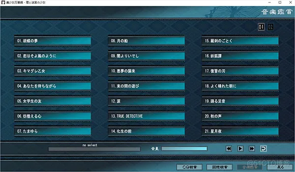 美少女万华镜5全cg存档怎么用攻略_完美存档